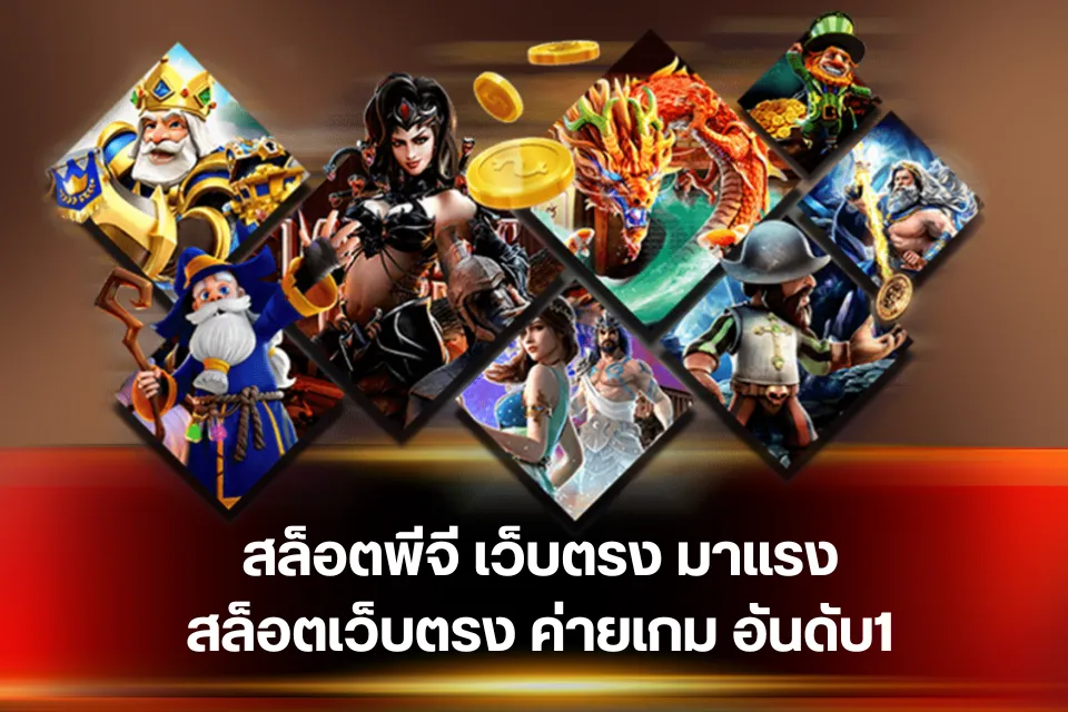 เว็บยูฟ่าเบท แนวทางสร้างรายได้เสริมบนโลกพนันออนไลน์